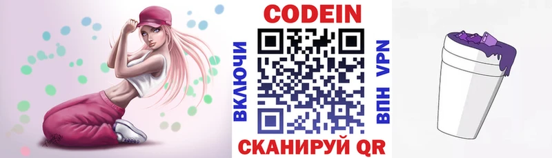 Codein Purple Drank  Электроугли 