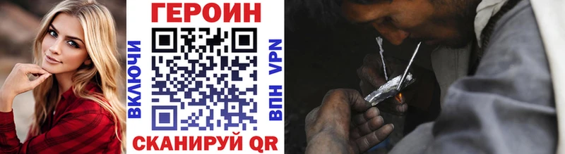 ГЕРОИН хмурый  купить закладку  Электроугли 
