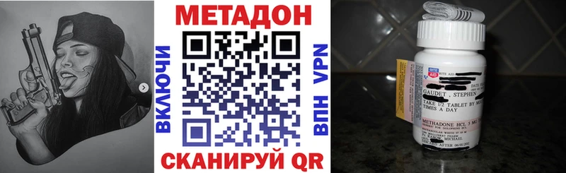 купить наркоту Электроугли Метадон methadone